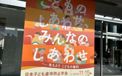 第31回日本子ども虐待防止学会ほっかいどう大会に参加