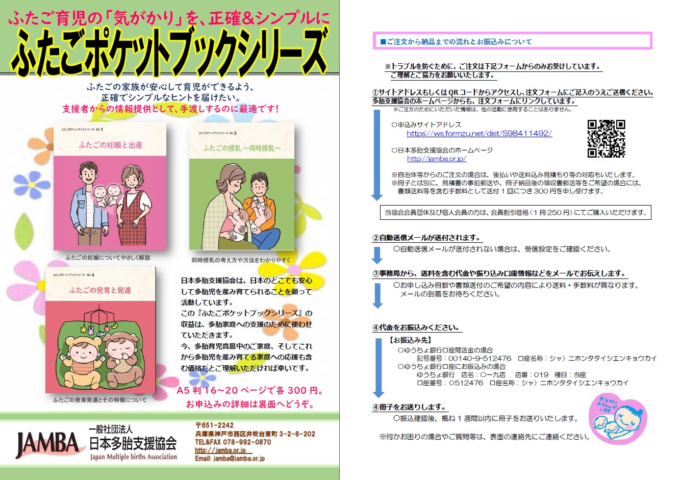 ふたごの心理学 多胎児家族のための子育てハンドブック ふたごの心理学 多胎児家族のための子育てハンドブック - メルカリ